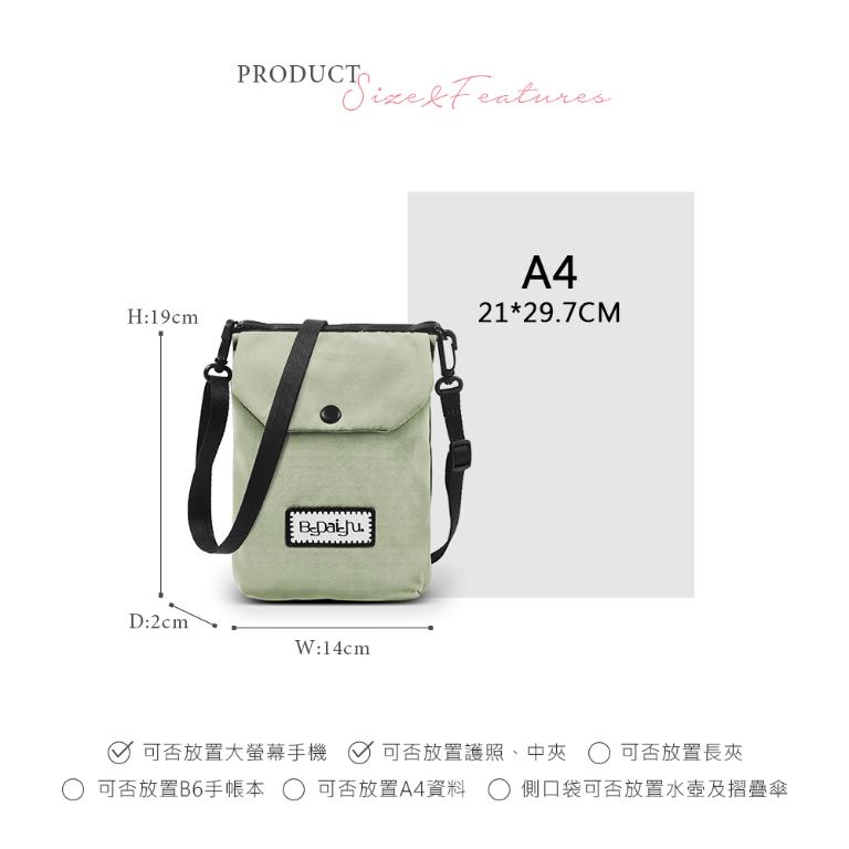 B.S.D.S冰山袋鼠 - 悠活詩集 - 格紋百變收納斜背小包 - 卡其綠【D-1395G】