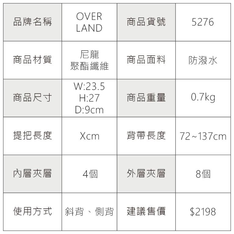 OVERLAND - 美式十字軍 - 直立格紋掀蓋造型斜背包 - 5276