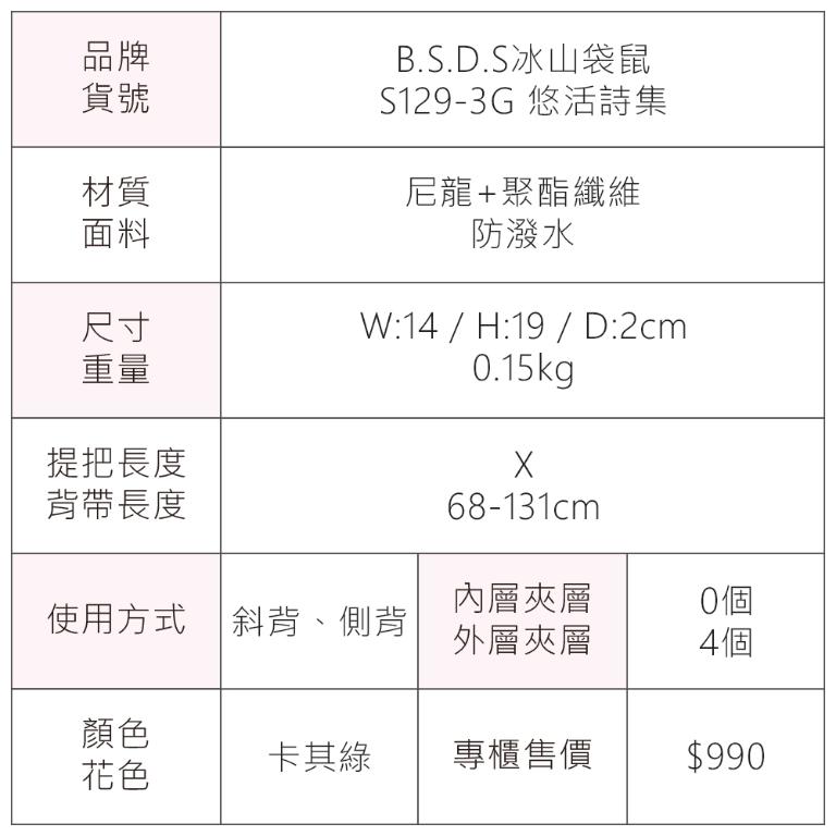 B.S.D.S冰山袋鼠 - 悠活詩集 - 格紋直立雙層斜背小包 - 卡其綠【S129-3G】