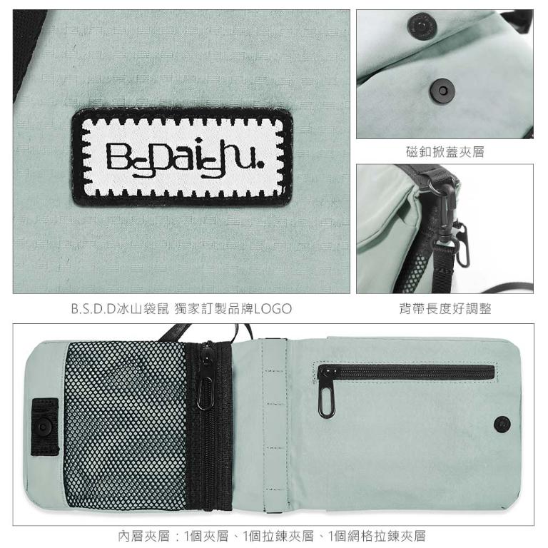 B.S.D.S冰山袋鼠 - 悠活詩集 - 格紋百變收納斜背小包 - 寶藍色【D-1395B】