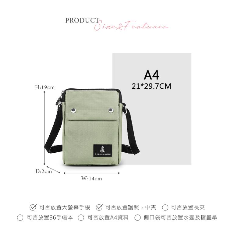 B.S.D.S冰山袋鼠 - 悠活詩集 - 格紋直立雙層斜背小包 - 卡其綠【S129-3G】