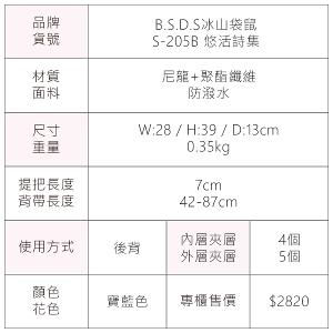 B.S.D.S冰山袋鼠 - 悠活詩集 - 格紋造型後背包 - 寶藍色【S-205B】