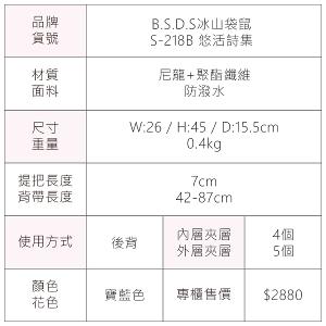 B.S.D.S冰山袋鼠 - 悠活詩集 - 格紋多口袋附插袋後背包 - 寶藍色【S-218B】
