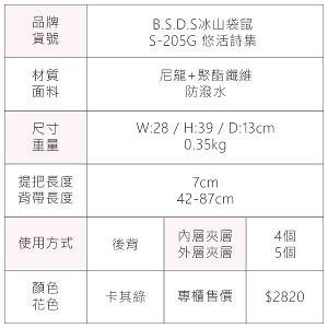 B.S.D.S冰山袋鼠 - 悠活詩集 - 格紋造型後背包 - 卡其綠【S-205G】