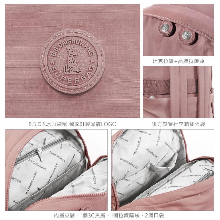 B.S.D.S冰山袋鼠 - 樂活遊記 - 格紋簡約風附插袋後背包 - 香檳粉【D-1203CP】