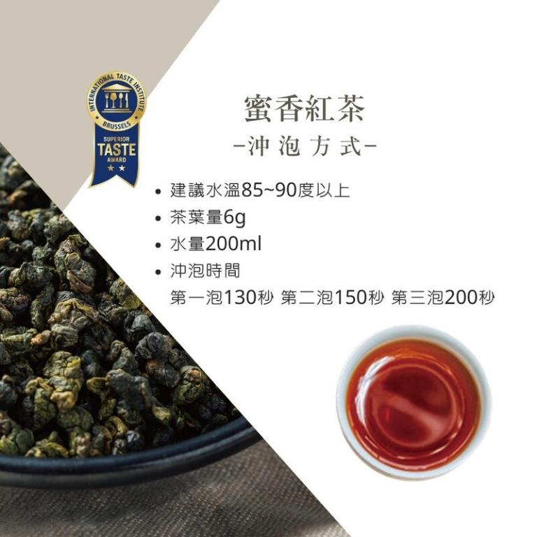 紅天地盒單入組-蜜香西施紅茶｜國際iTQi米其林二星外交部指定國禮茶50g