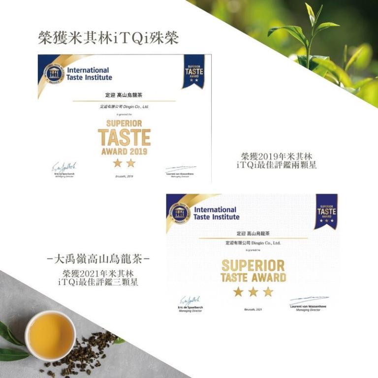 極品典藏雙入組-大禹嶺｜國際iTQi米其林三星國禮手採烏龍茶75gx2