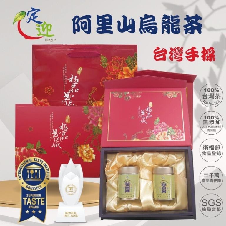 極品典藏雙入組-阿里山｜國際iTQi米其林三星國禮手採烏龍75gx2