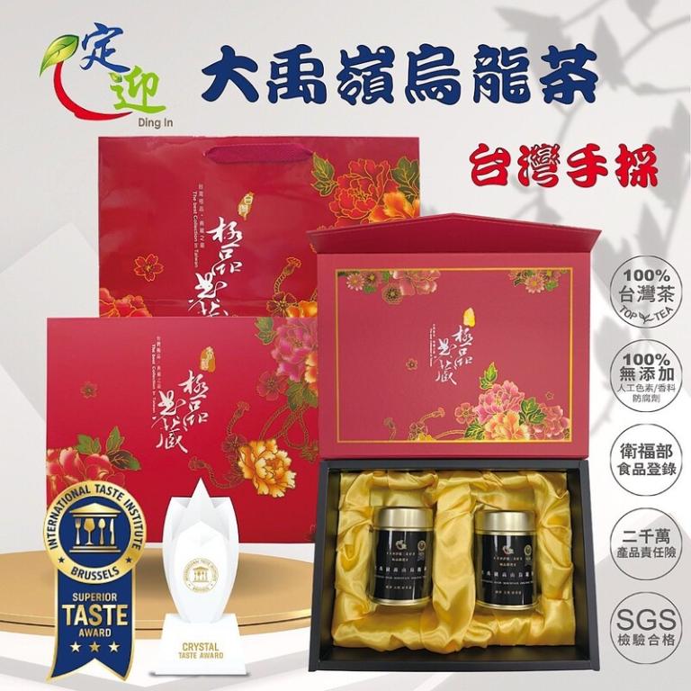 極品典藏雙入組-大禹嶺｜國際iTQi米其林三星國禮手採烏龍茶75gx2