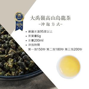 紅天地盒單入組-大禹嶺｜國際iTQi米其林三星國禮手採烏龍茶75g