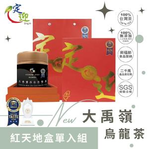 紅天地盒單入組-大禹嶺｜國際iTQi米其林三星國禮手採烏龍茶75g