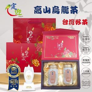 極品典藏雙入組-凍頂烏龍茶｜國際iTQi米其林二星外交部指定國禮茶150gx2