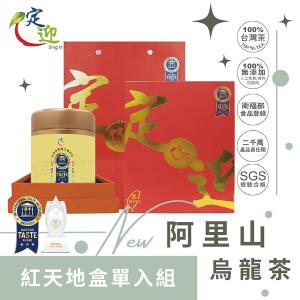 紅天地盒單入組-阿里山｜｜國際iTQi米其林三星國禮手採烏龍75g