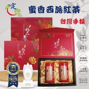極品典藏雙入組-蜜香西施紅茶｜國際iTQi米其林二星外交部指定國禮茶50gx2