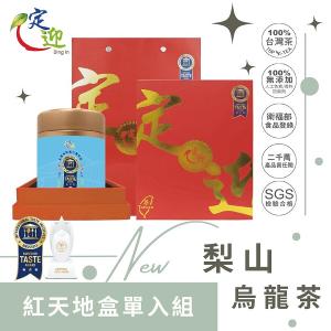 紅天地盒單入組-梨山｜國際iTQi米其林三星國禮手採烏龍75g