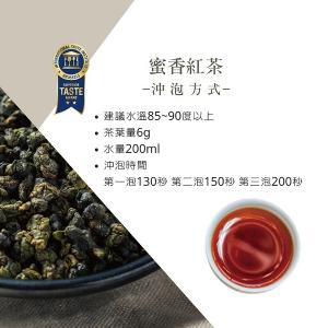 極品典藏雙入組-蜜香西施紅茶｜國際iTQi米其林二星外交部指定國禮茶50gx2