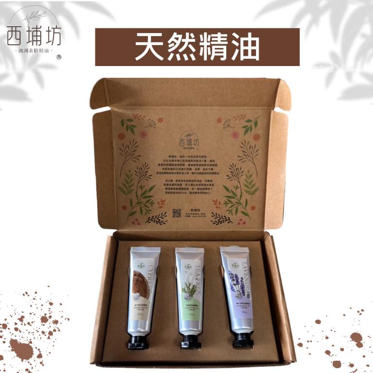 西埔坊 護手霜禮盒組