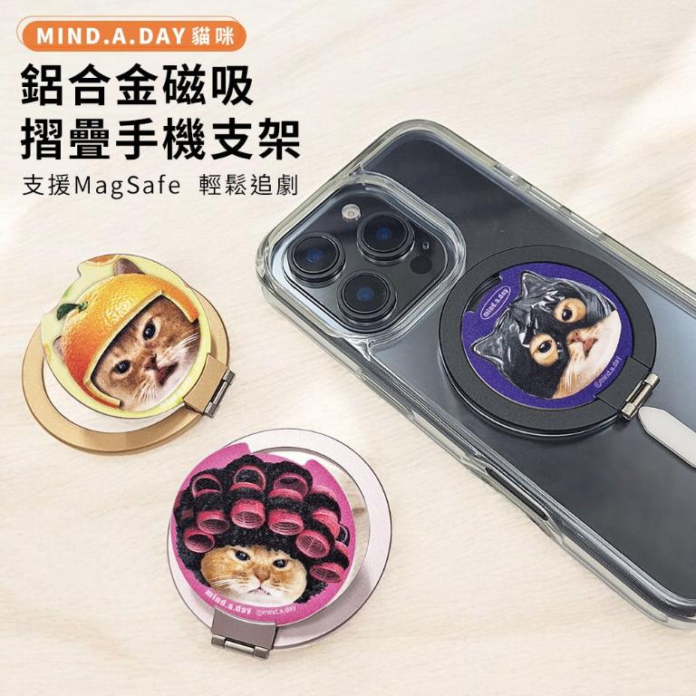 【正版授權】Mind.A.Day貓咪  鋁合金磁吸摺疊手機支架