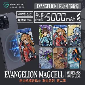 MagCell X EVANGELION 新世紀福音戰士 超薄磁吸式無線行動電源 5000mAh 第二彈