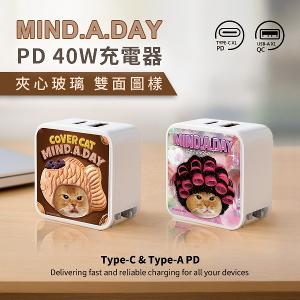 【正版授權】Mind.A.Day貓咪 夾心玻璃PD 40W充電器 1C1A