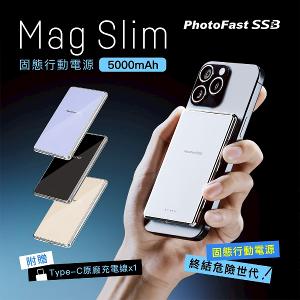【PhotoFast】SSB MagSlim充 固態行動電源10000mAh  MagSlim防爆充