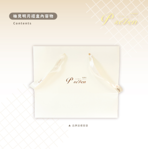 P.Seven 2025年限定 中秋禮盒 如月而至🌕 柚見明月 香氛噴霧禮盒