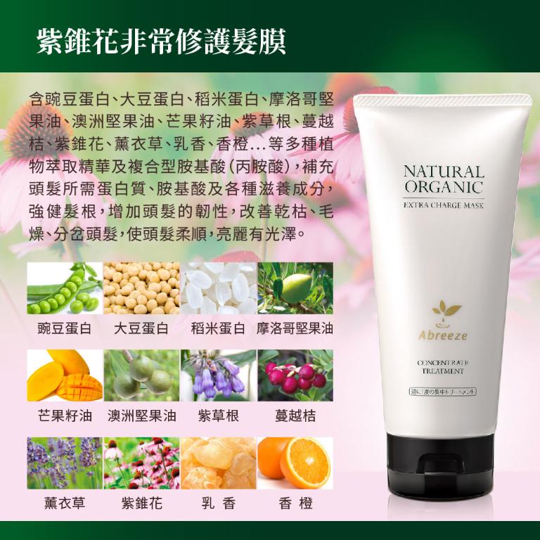 自然微風 紫錐花非常修護髮膜180g