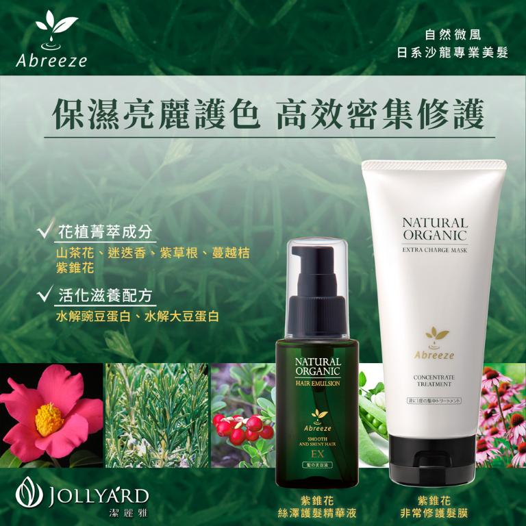 自然微風 紫錐花非常修護髮膜180g