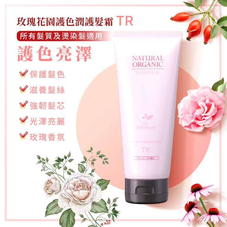 自然微風 玫瑰花園護色 洗髮精260ml + 潤護髮霜220g (TR)