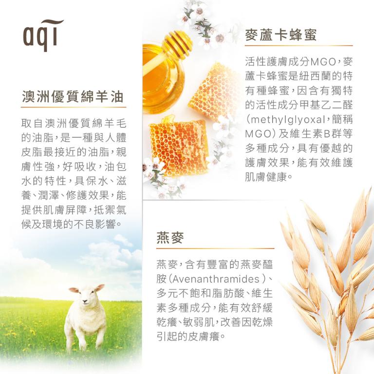 綿羊油極潤潤膚霜550g x2 + 麥蘆卡蜂蜜修護霜75g x1