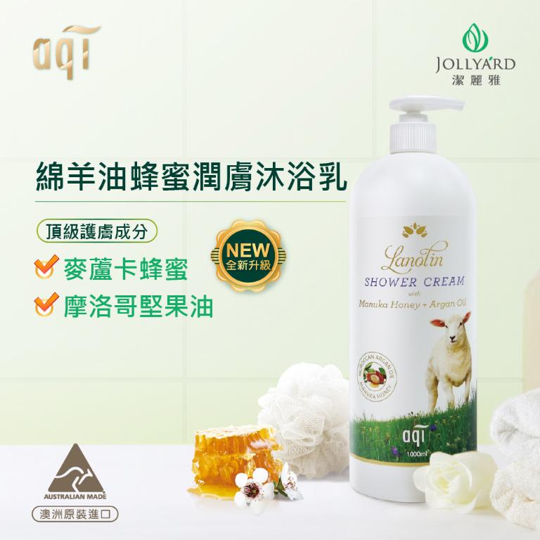 綿羊油蜂蜜潤膚沐浴乳 1000ml x2