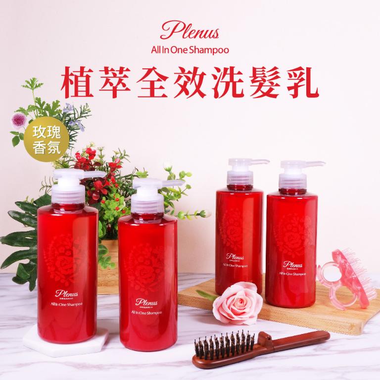 Plenus 植萃 全效洗髮乳400ml*一瓶 +蜂膠護齦牙膏 75ml*一支
