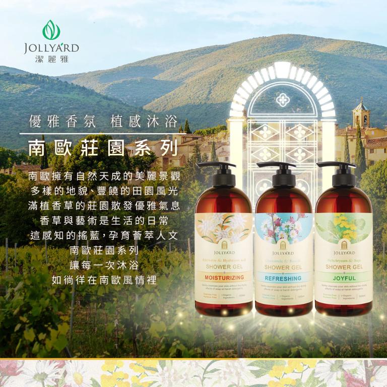 潔麗雅 雪絨花&玻尿酸潤澤沐浴露 1000ml x二瓶