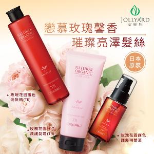 自然微風 玫瑰花園護色 洗髮精260ml + 潤護髮霜220g (TR)