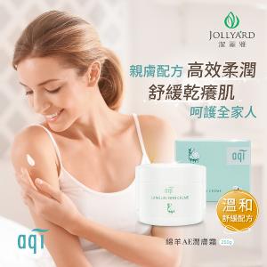 澳洲aqi 綿羊AE潤膚霜250g×3