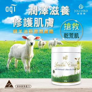 綿羊油極潤潤膚霜550g x2 + 麥蘆卡蜂蜜修護霜75g x1