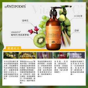 Antipodes安緹芃 卡卡杜美妍C潔顏露 200ml