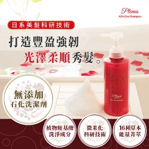 Plenus 植萃 全效洗髮乳400ml*一瓶 +蜂膠護齦牙膏 75ml*一支