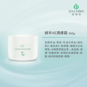 澳洲aqi 綿羊AE潤膚霜250g×3