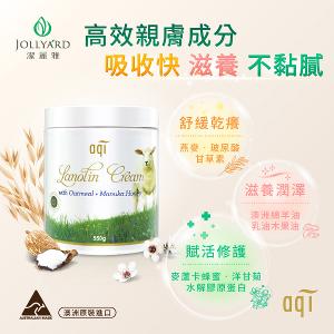 綿羊油極潤潤膚霜550g x2 + 麥蘆卡蜂蜜修護霜75g x1