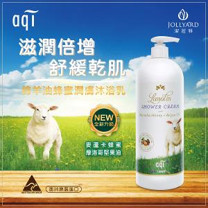 綿羊油蜂蜜潤膚沐浴乳 1000ml x2