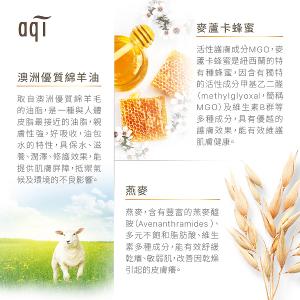 綿羊油極潤潤膚霜550g x2 + 麥蘆卡蜂蜜修護霜75g x1