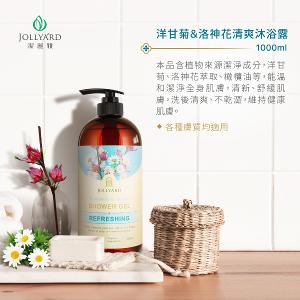 潔麗雅 洋甘菊&洛神花清爽沐浴露 1000ml x二瓶