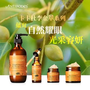 Antipodes安緹芃 卡卡杜美妍C潔顏露 200ml