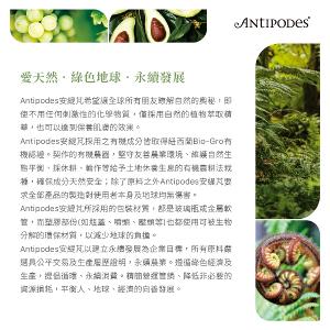 Antipodes安緹芃 卡卡杜美妍C潔顏露 200ml