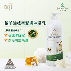 綿羊油蜂蜜潤膚沐浴乳 1000ml x2