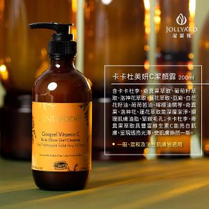 Antipodes安緹芃 卡卡杜美妍C潔顏露 200ml
