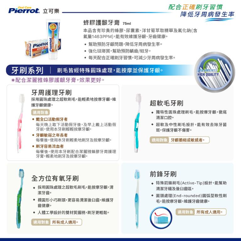 Pierrot立可樂 超軟毛牙刷 六支