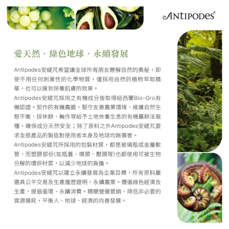 Antipodes安緹芃 卡卡杜美妍C精華液 30ml