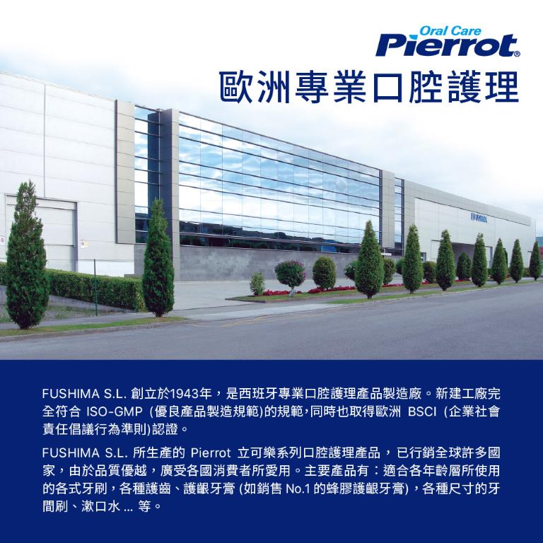 Pierrot立可樂 牙周護理牙刷六支
